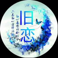 雨落倾城夏微凉