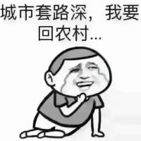 相见恨晚